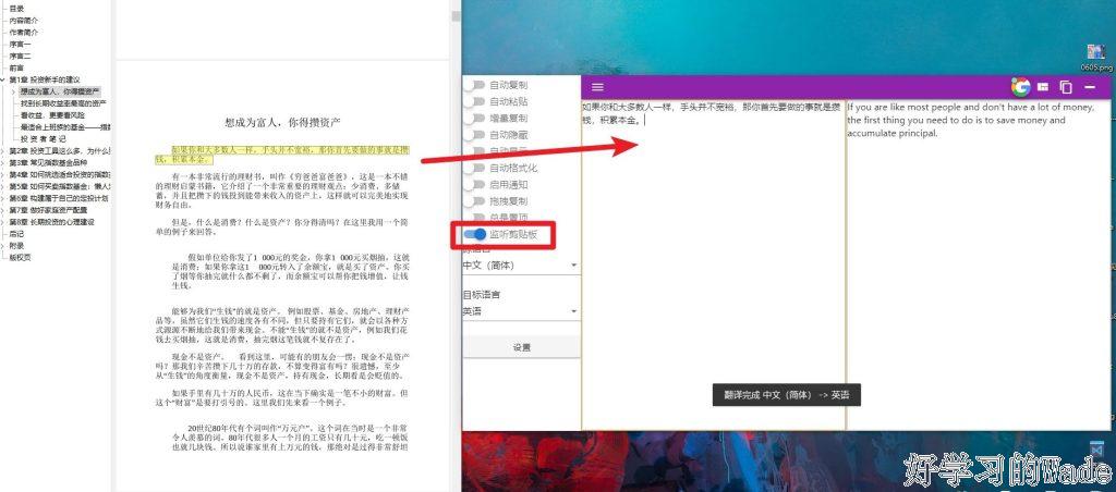翻译软件