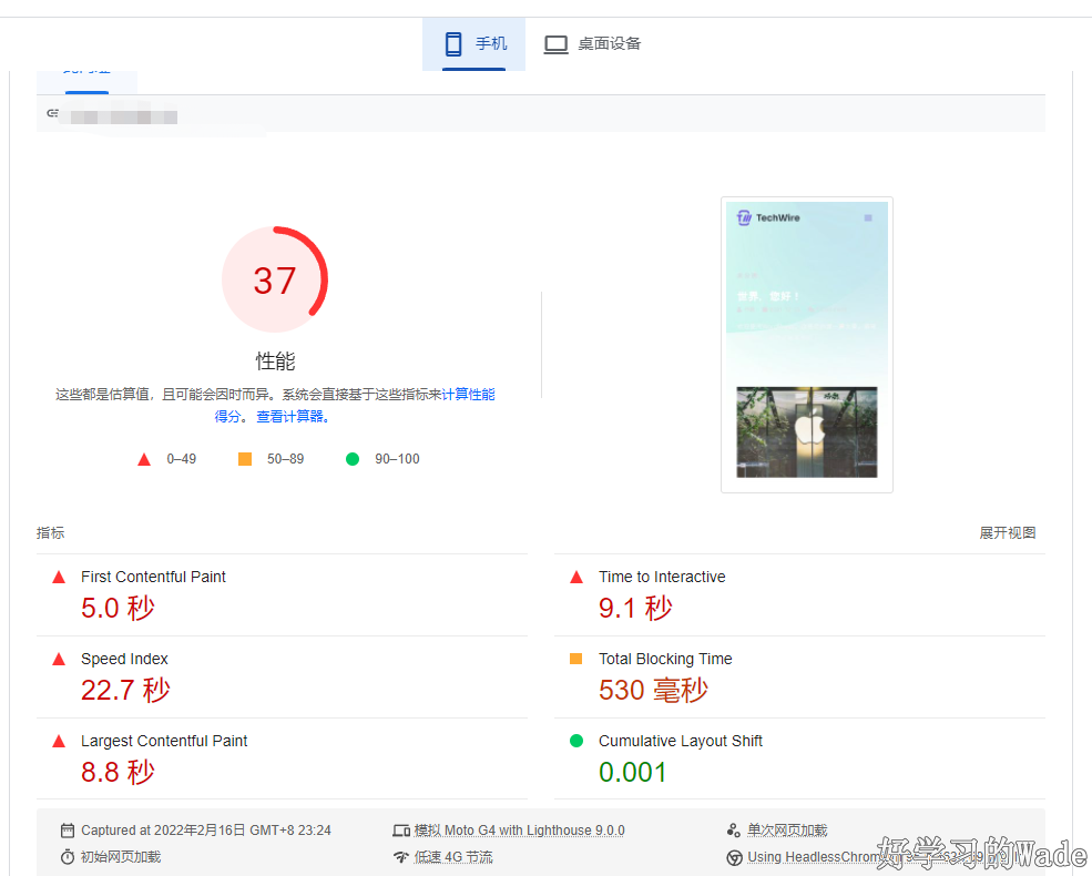 page speed