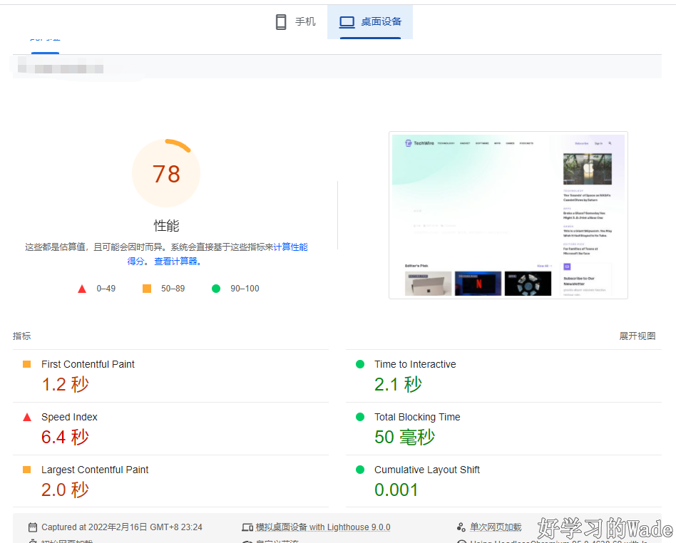 page speed
