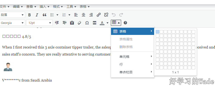 Wordpress建站过程中最常用到的插件大全