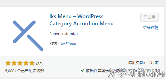 Wordpress建站过程中最常用到的插件大全