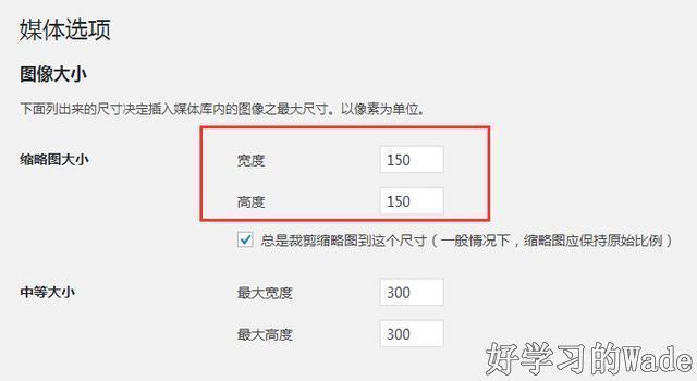 Wordpress建站过程中最常用到的插件大全 Wordpress建站过程中最常用到的插件大全