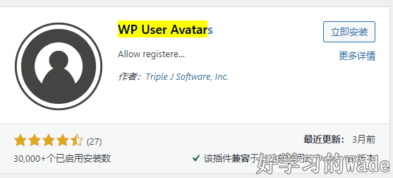 Wordpress建站过程中最常用到的插件大全 Wordpress建站过程中最常用到的插件大全