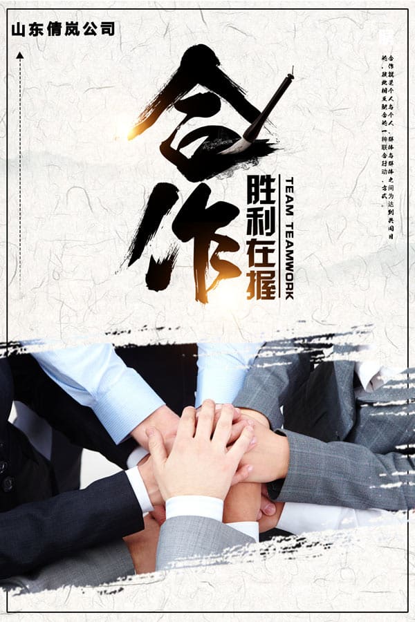 合作图片