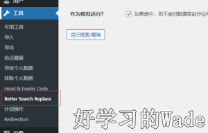 Better Search Replace