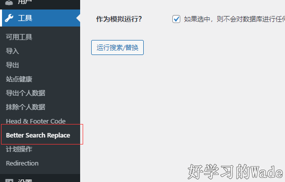 Better Search Replace